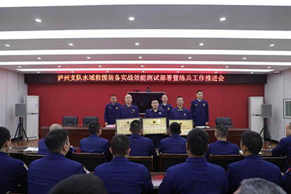 瀘天化股份公司消防救護(hù)中心榮獲2024年度四川省“先進(jìn)企業(yè)專(zhuān)職消防隊(duì)”稱(chēng)號(hào)